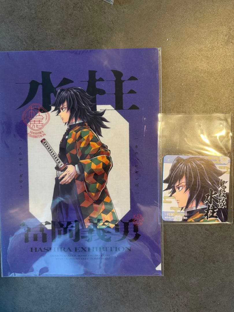 柱展 開催記念ドリンク 〜第3弾〜 ノベルティ コースター 冨岡義勇