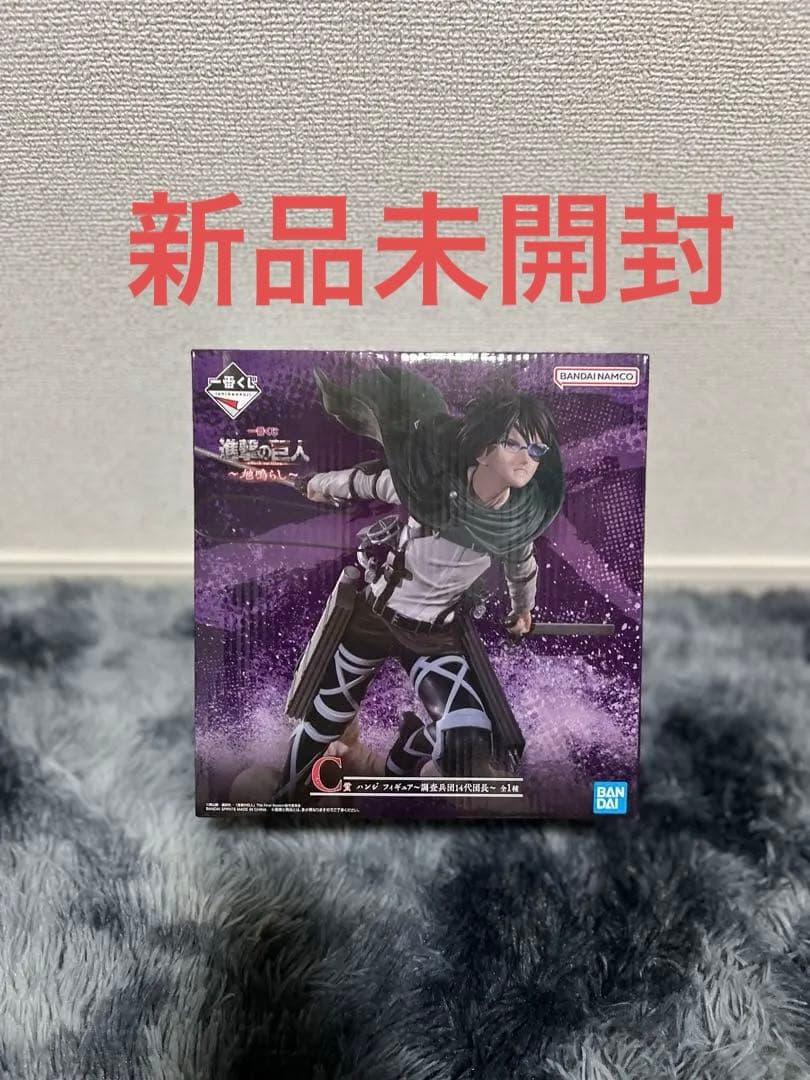 進撃の巨人 一番くじ 地鳴らし C賞 ハンジ ゾエ 調査兵団14代団長