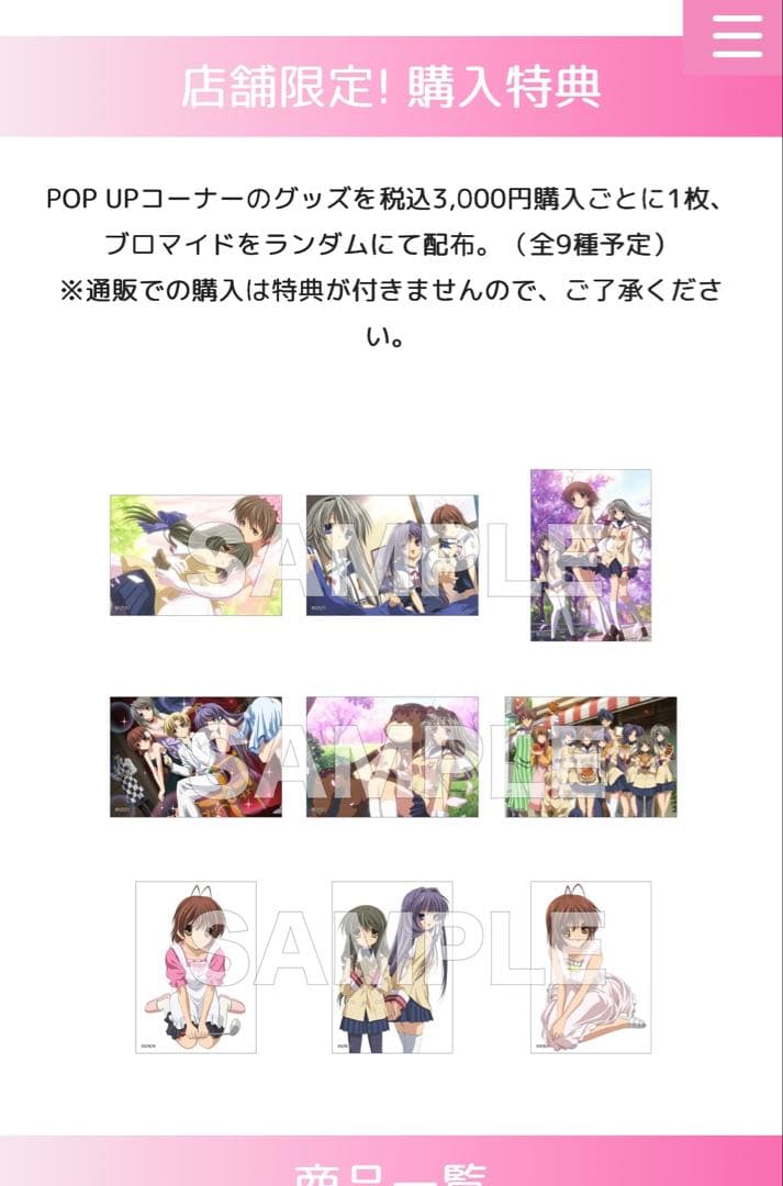 CLANNAD クラナド グッズ まとめ売り