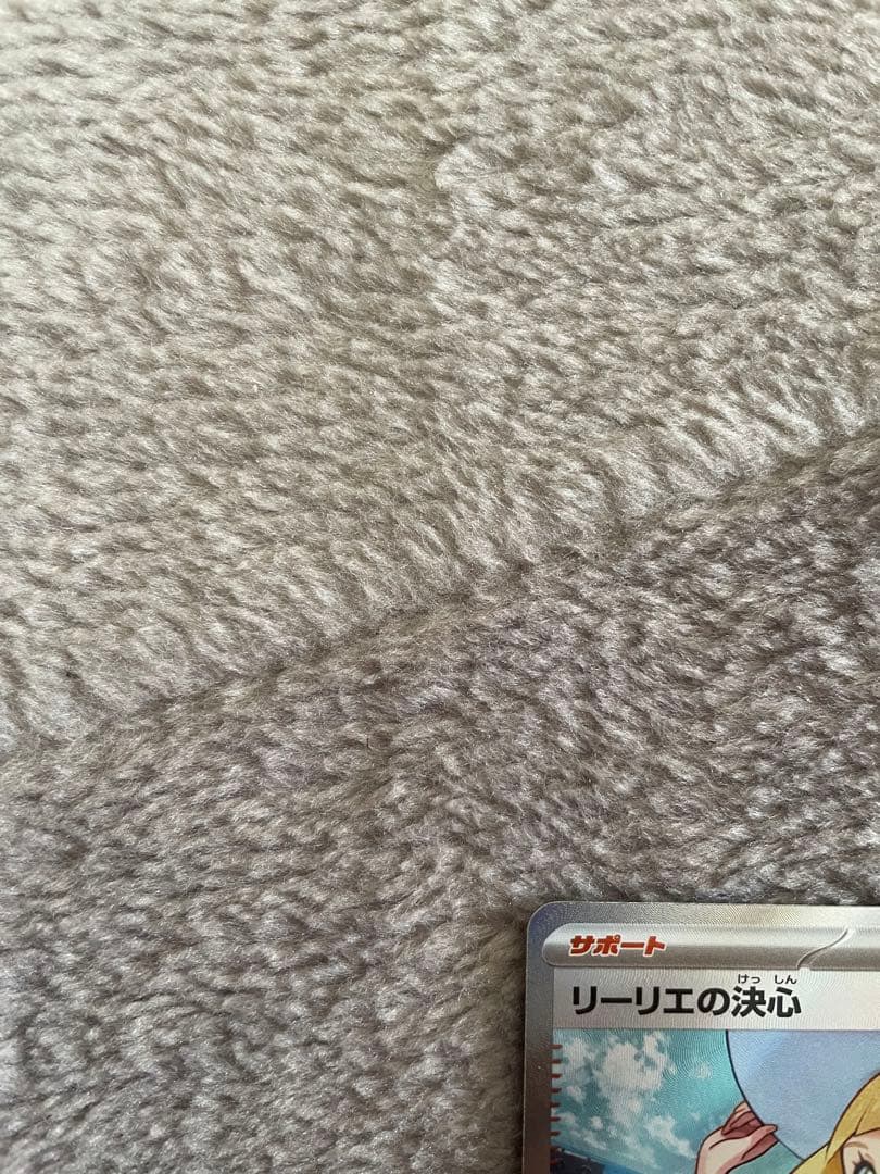 ポケモンカード リーリエの決心 sr