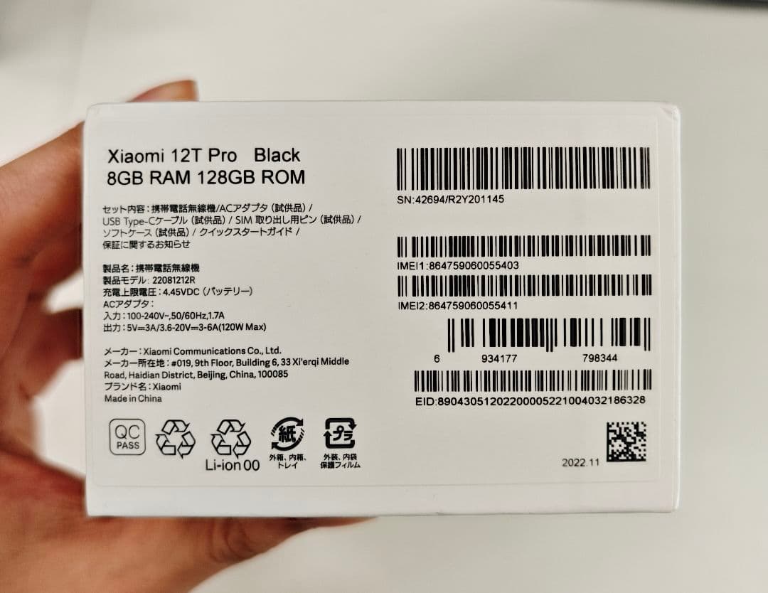 【ともやまる】Xiaomi 12T Pro 8+128 ブルー＆ブラック