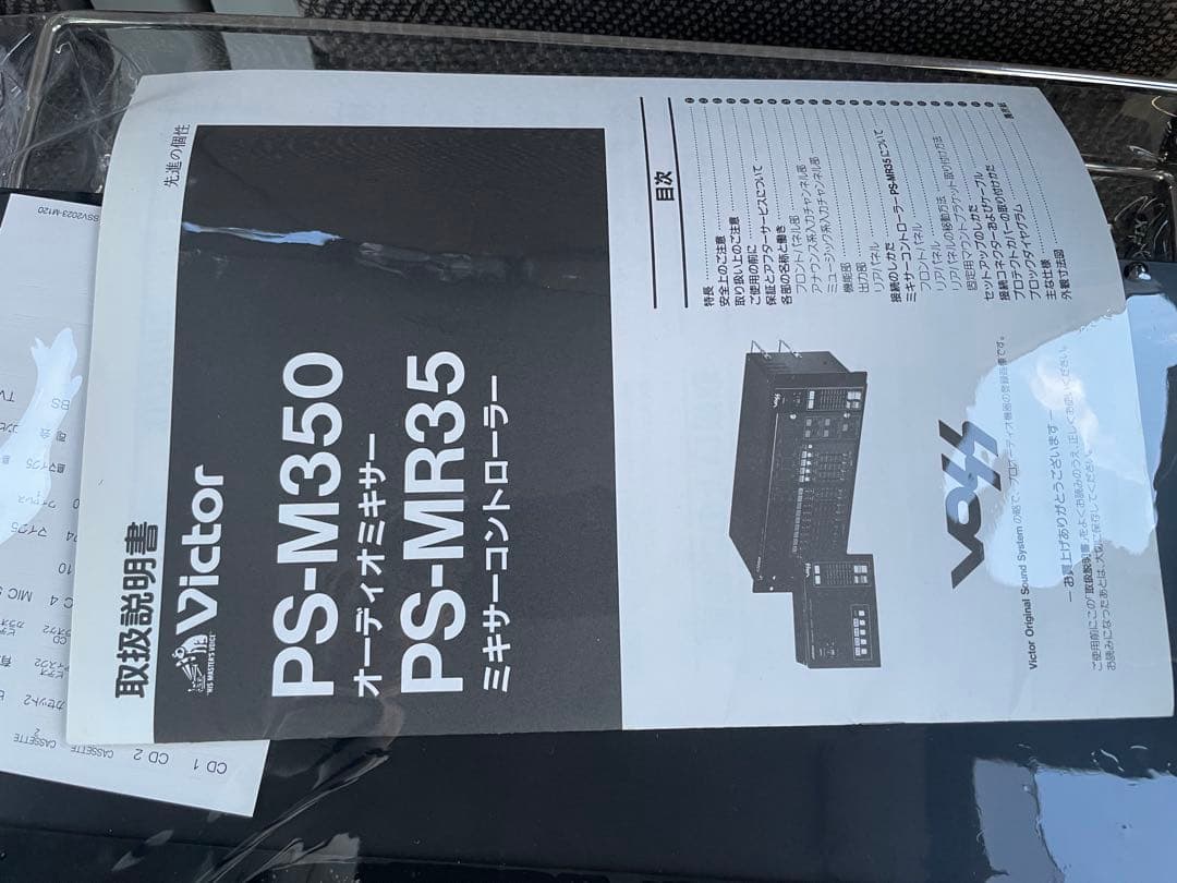 Victor PS-M350 voss ミキサー