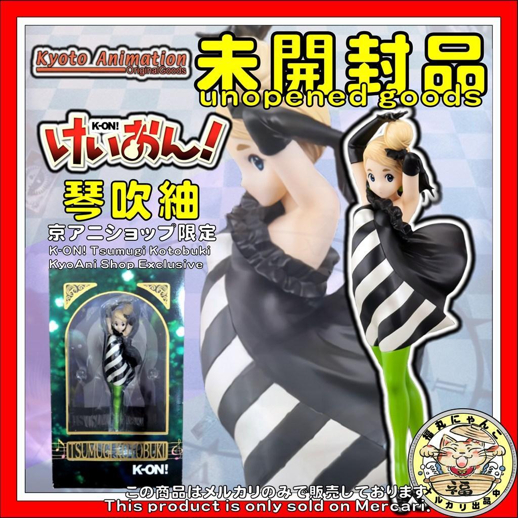 【未開封品】 けいおん！ 琴吹紬 18 完成品フィギュア（京アニショップ限定）