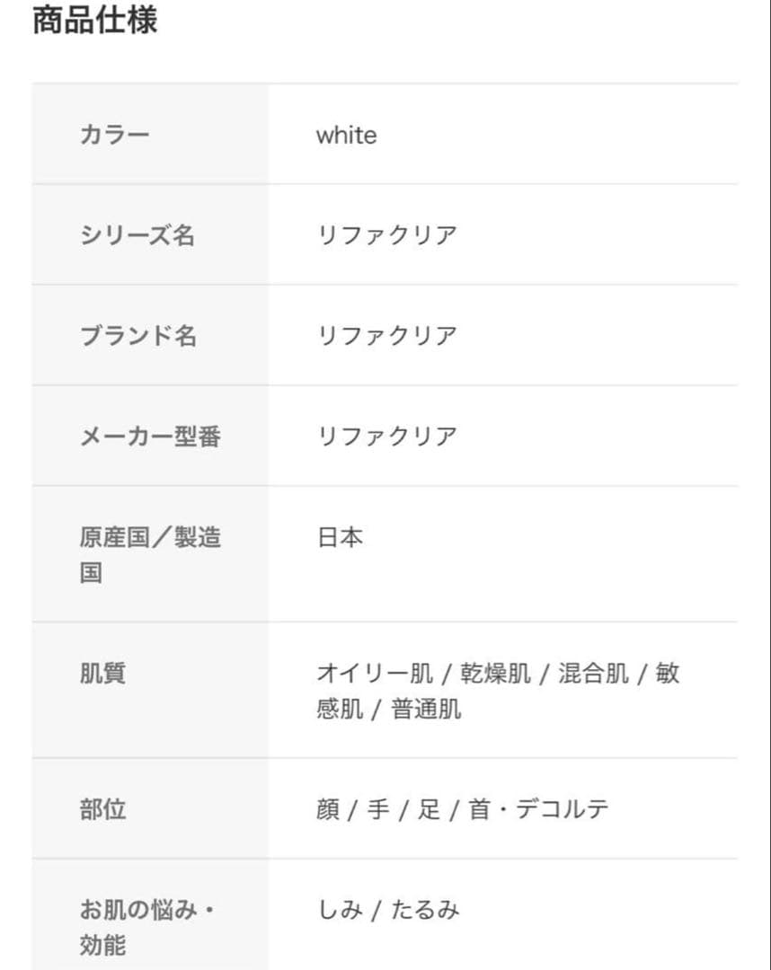 【新品未使用】ReFa 洗顔ブラシ⭐︎リファクリア