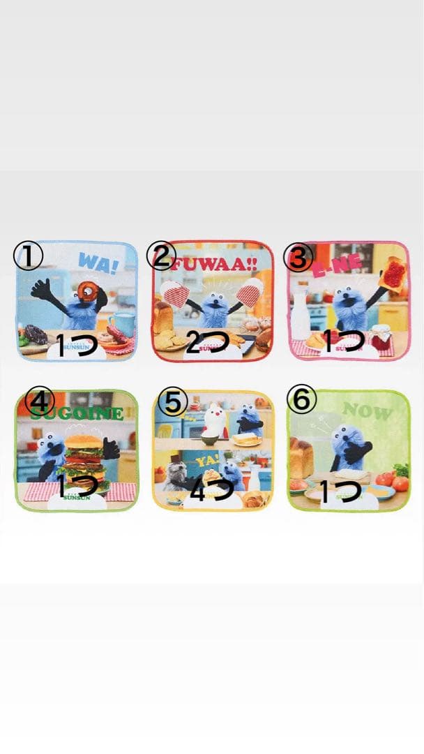 【一番くじ PUPPET SUNSUN】Ｅ賞 F賞G賞H賞 まとめ＆バラ可