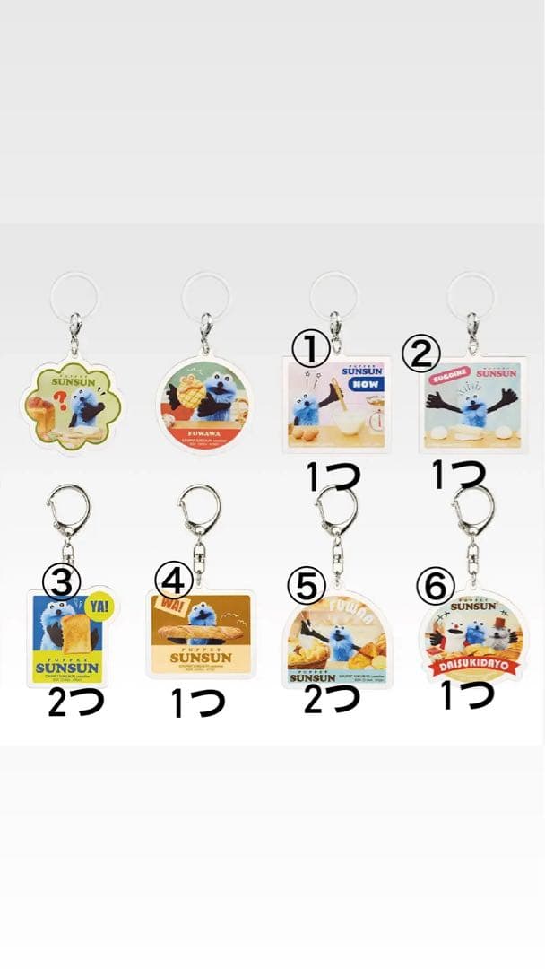 【一番くじ PUPPET SUNSUN】Ｅ賞 F賞G賞H賞 まとめ＆バラ可