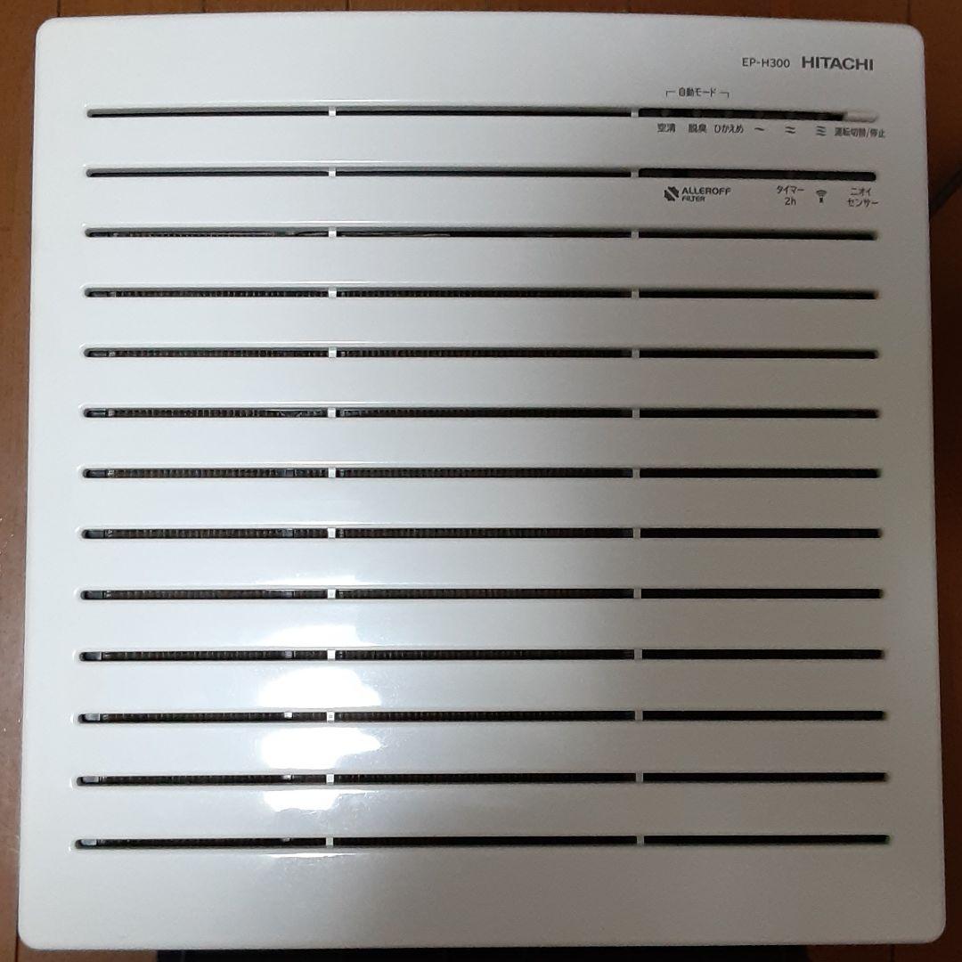 日立空気清浄機