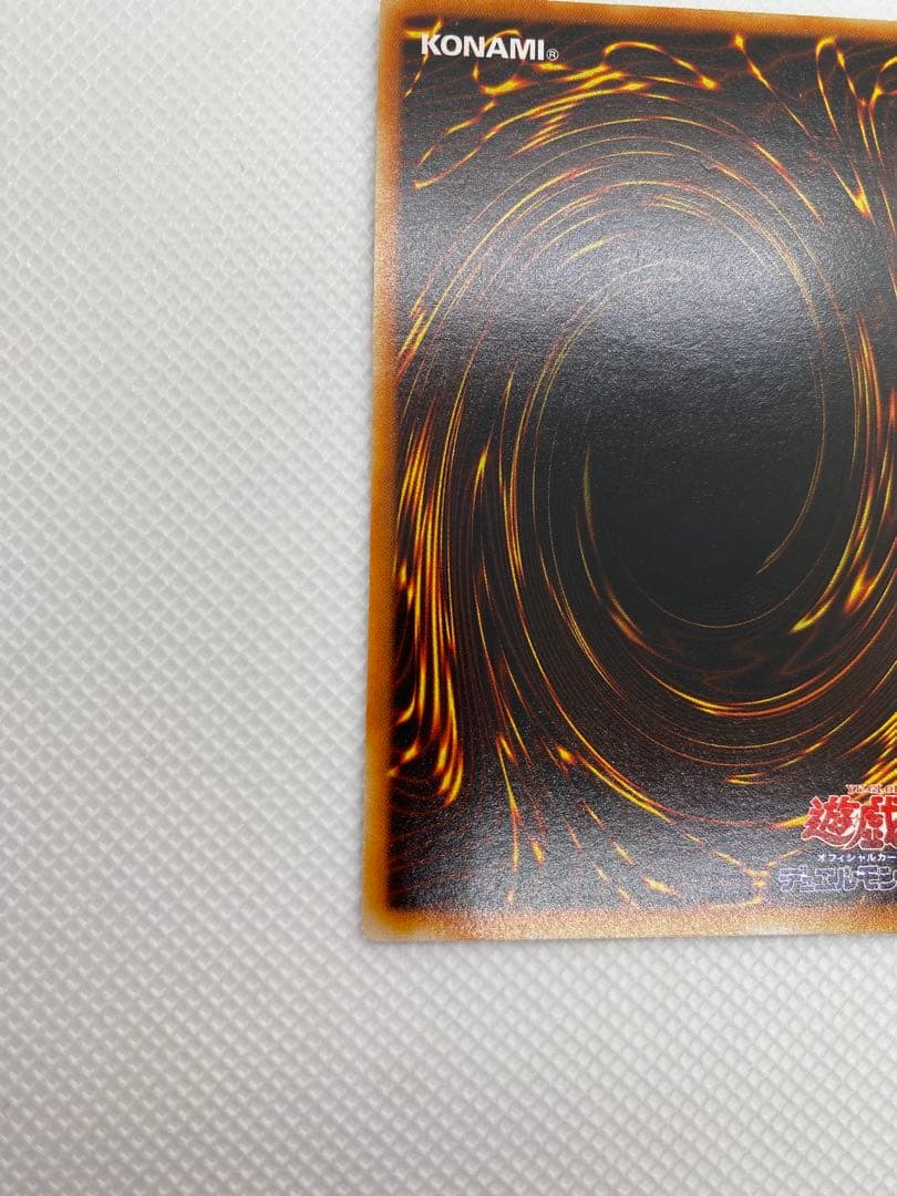 し*爺様 究極完全態・グレート・モス レリーフ アルティメット 旧レリーフ