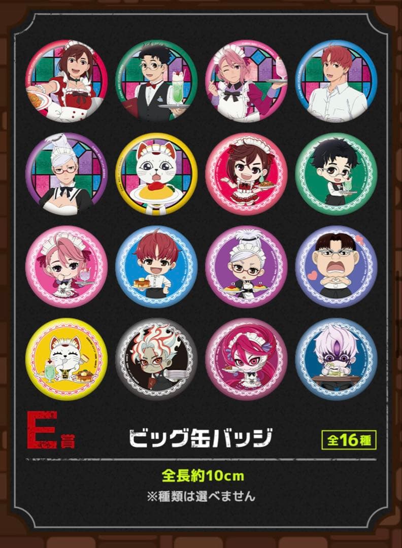 セガラッキーくじ　ダンダダン　1ロット