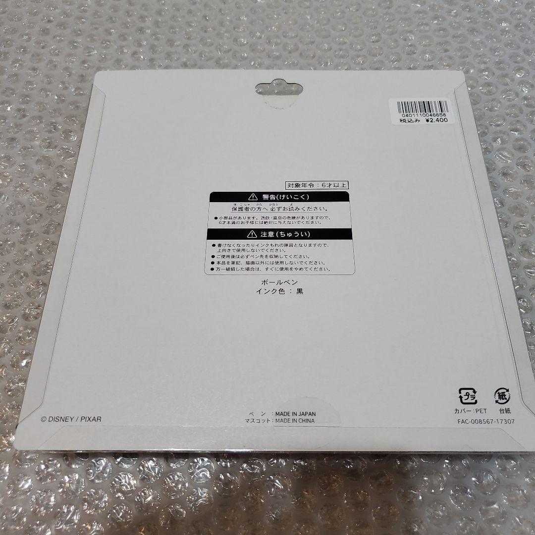 ディズニーシー ピクサープレイタイム 2018 ボールペンセット 未開封