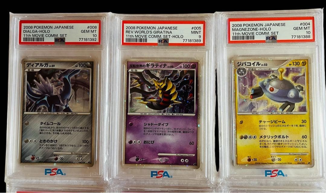 【PSA10.9】連番　ポケモンカードDP 映画公開記念プレミアムシート2008