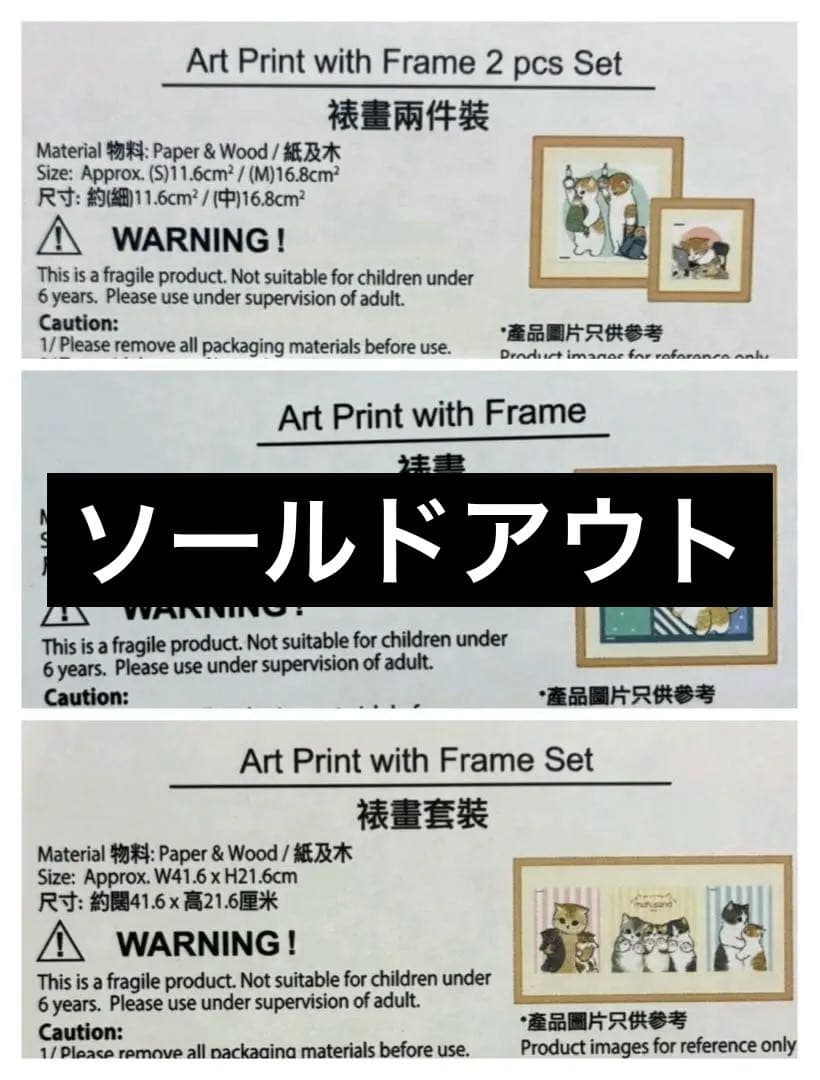 処分価格 香港限定 アート額縁セット