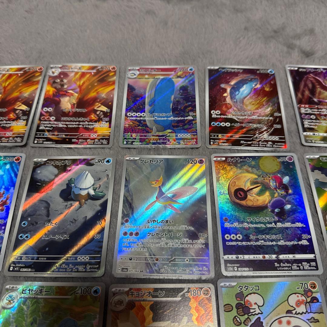 m*a様 ポケモンカード AR63枚/RR30枚 まとめ売り