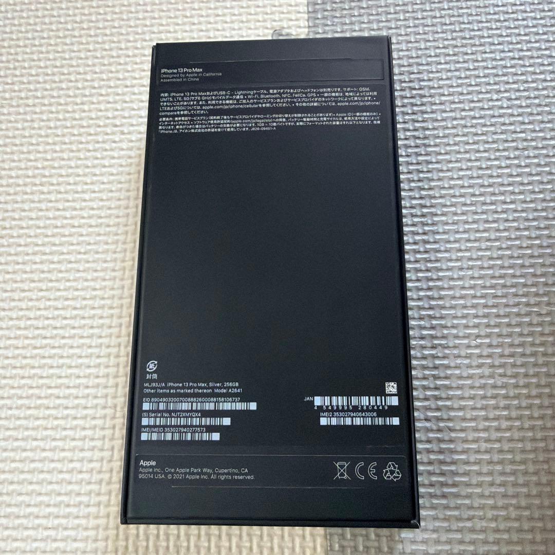 iPhone 13 Pro Max 256GB シルバー SIMフリー