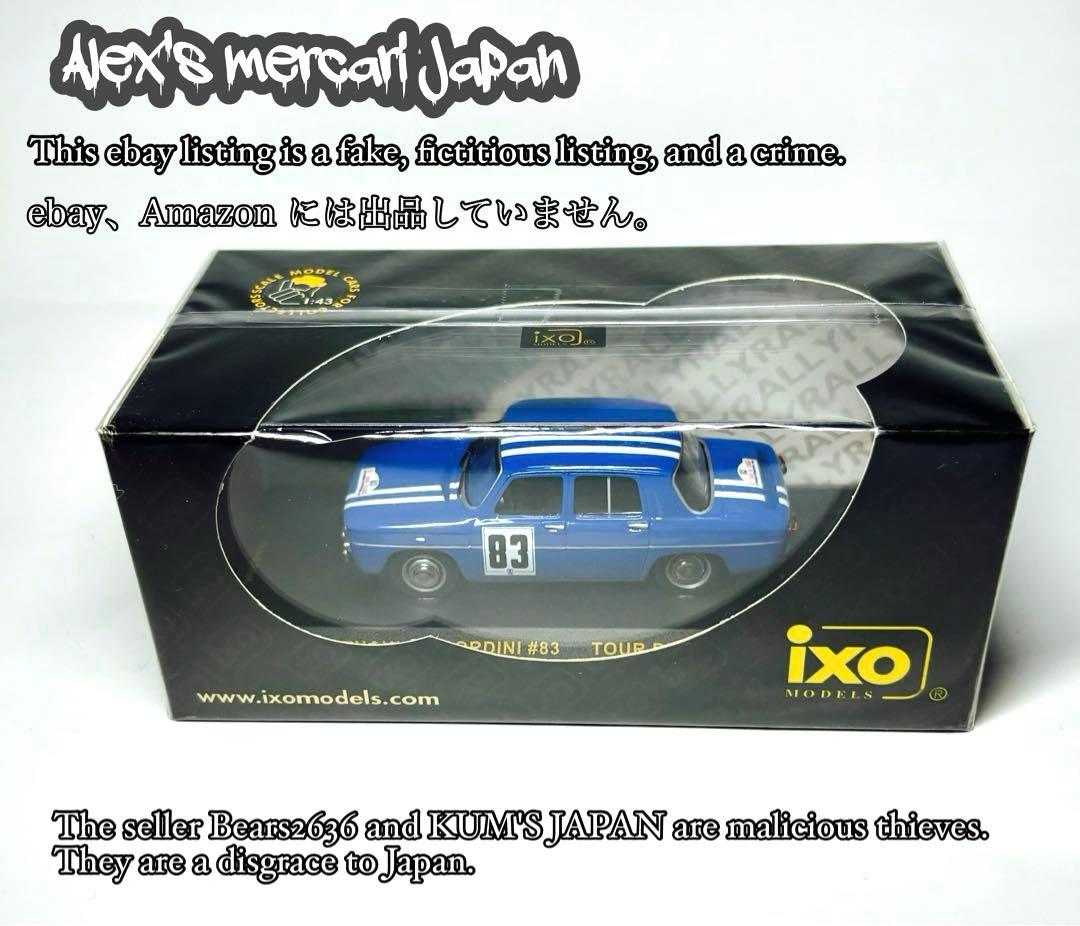 IXO 1/43 ルノー RENAULT R8 GORDINI #83