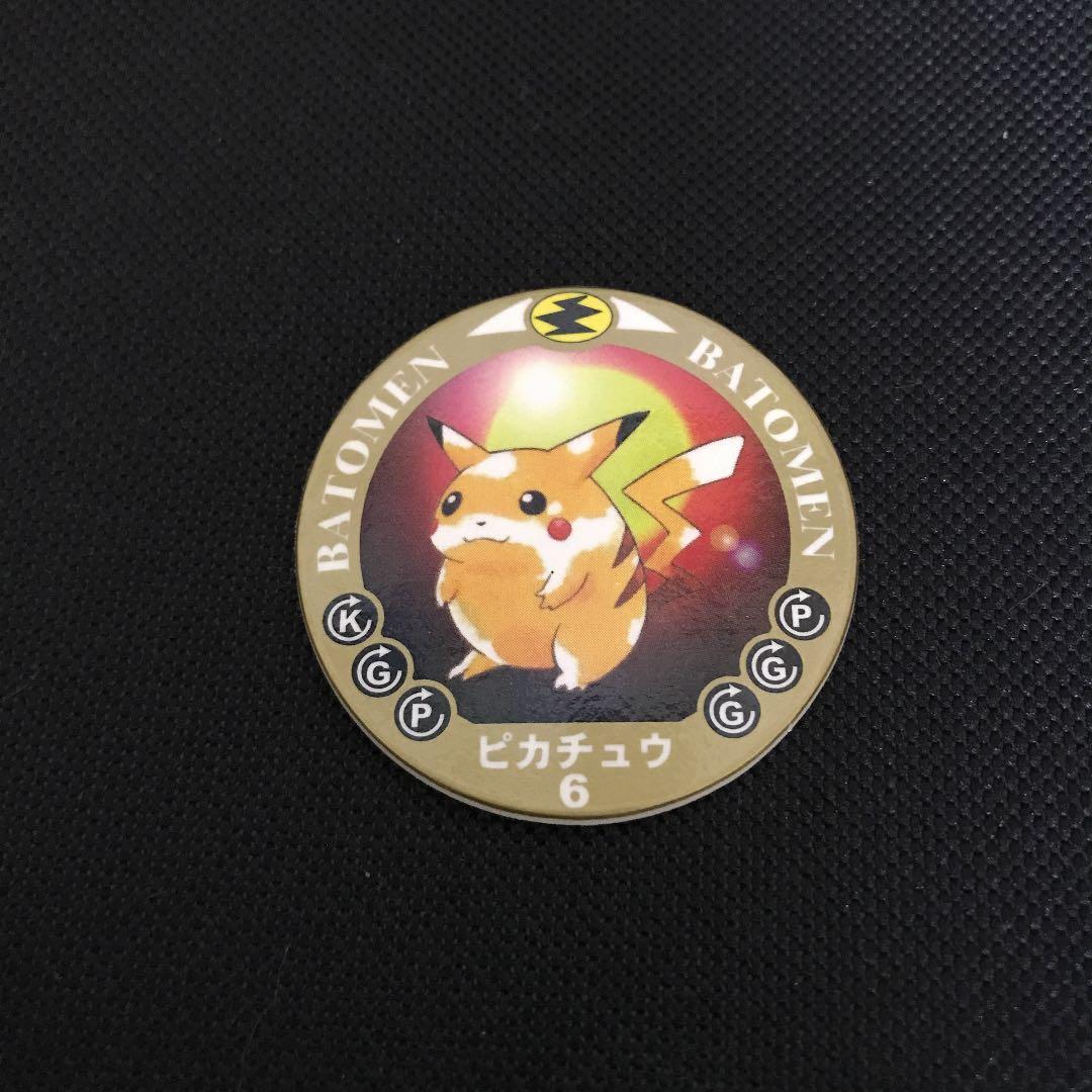 極美品　30年前ポケットモンスター　バトメン　ピカチュウ