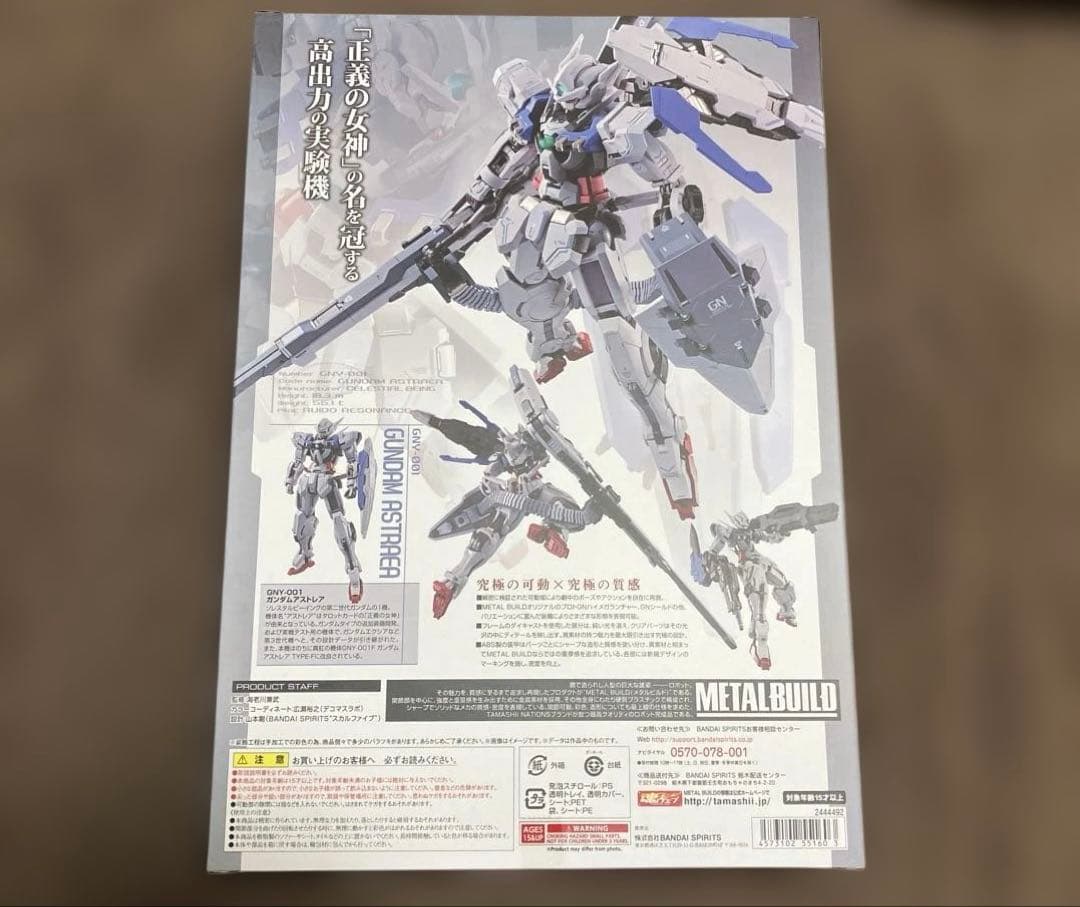 メタルビルド　ガンダムアストレア　プロト　GN メガランチャー
