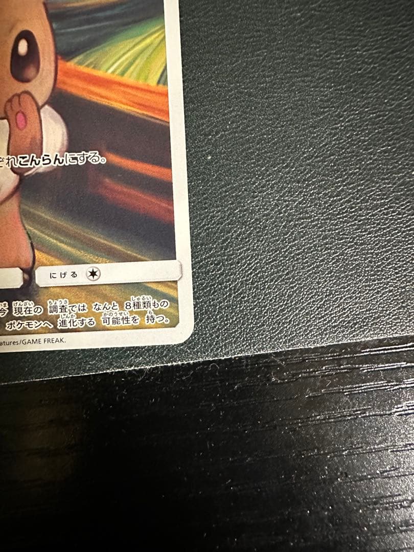 イーブイ：ムンク展×ポケモンカードゲーム PROMO SM-Pプロモカード 2…