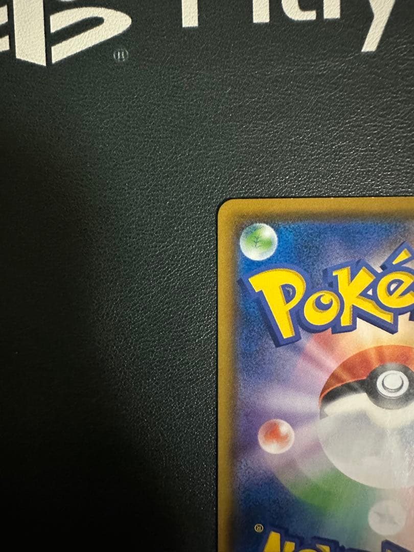 イーブイ：ムンク展×ポケモンカードゲーム PROMO SM-Pプロモカード 2…