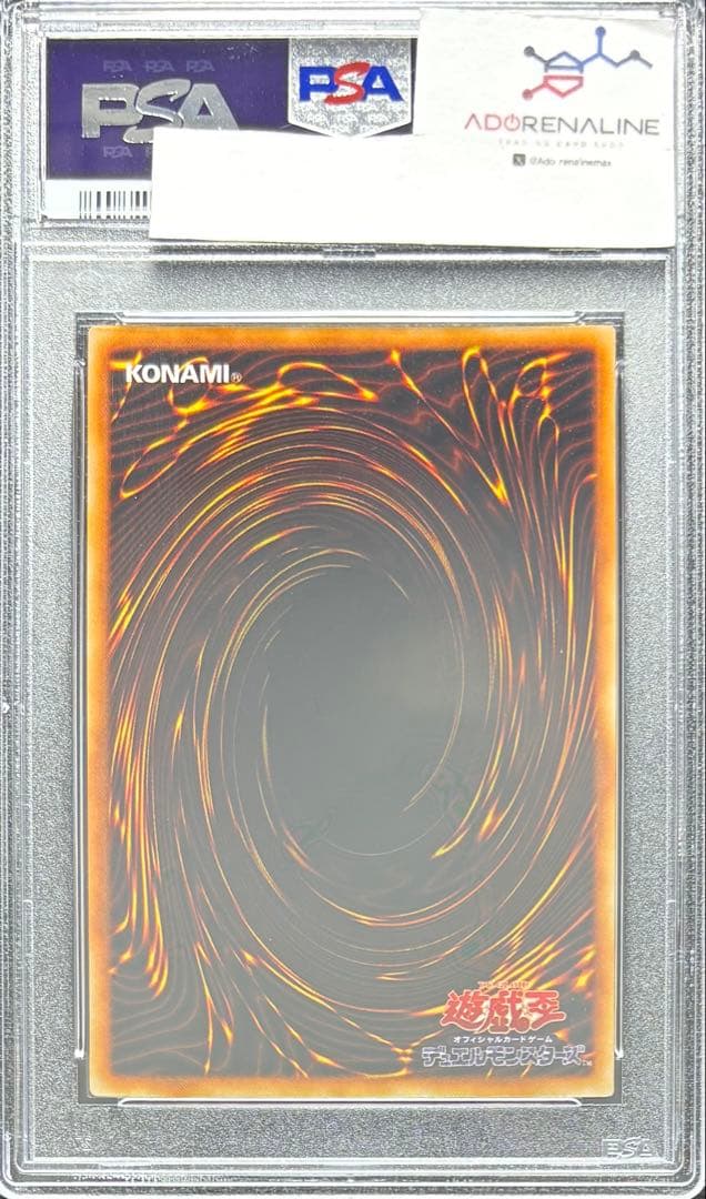 【PSA10】スーパーウォーライオン 初期ウルトラ