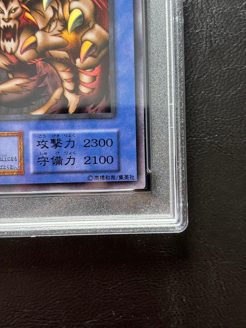 【PSA10】スーパーウォーライオン 初期ウルトラ