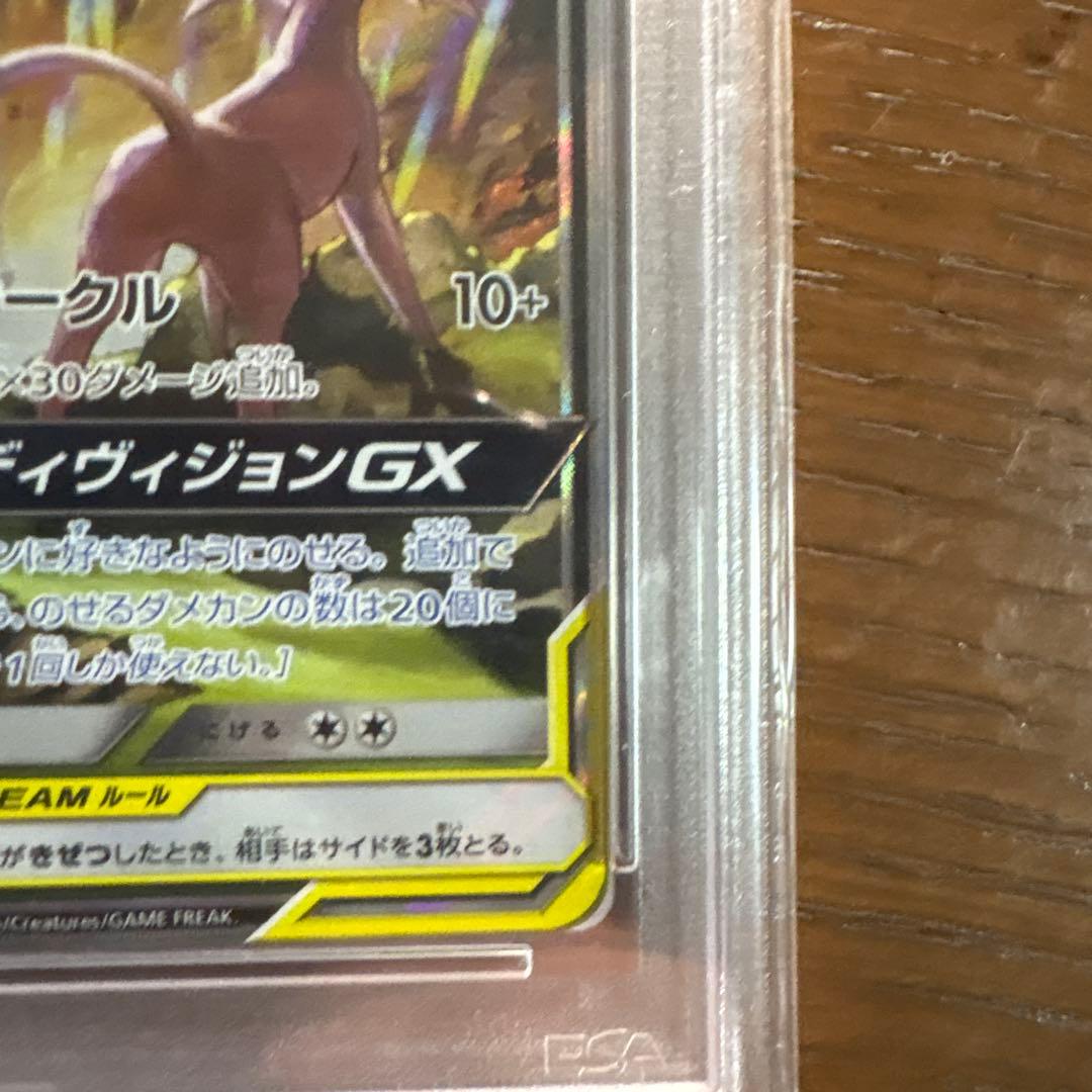 エーフィ＆デオキシスGX SR SM12a TAG TEAM GXタッグオール…