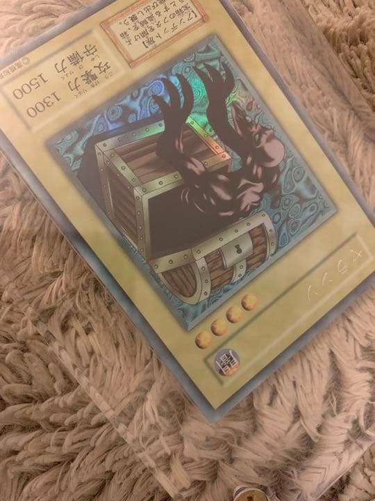 No.1079 遊戯王 良品 初期 ヤランゾ ウルトラシークレットレア