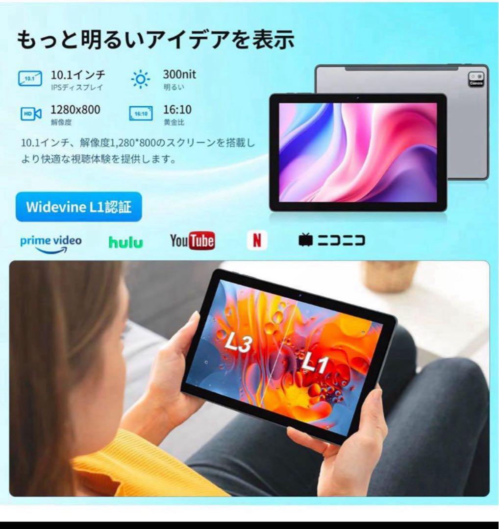 タブレット 10インチ　Android 14 タブレット 12GB+128GB