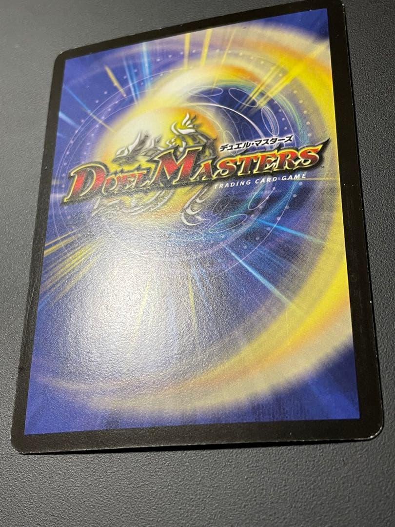 ボルメテウス・サファイア・ドラゴン　初期　美品