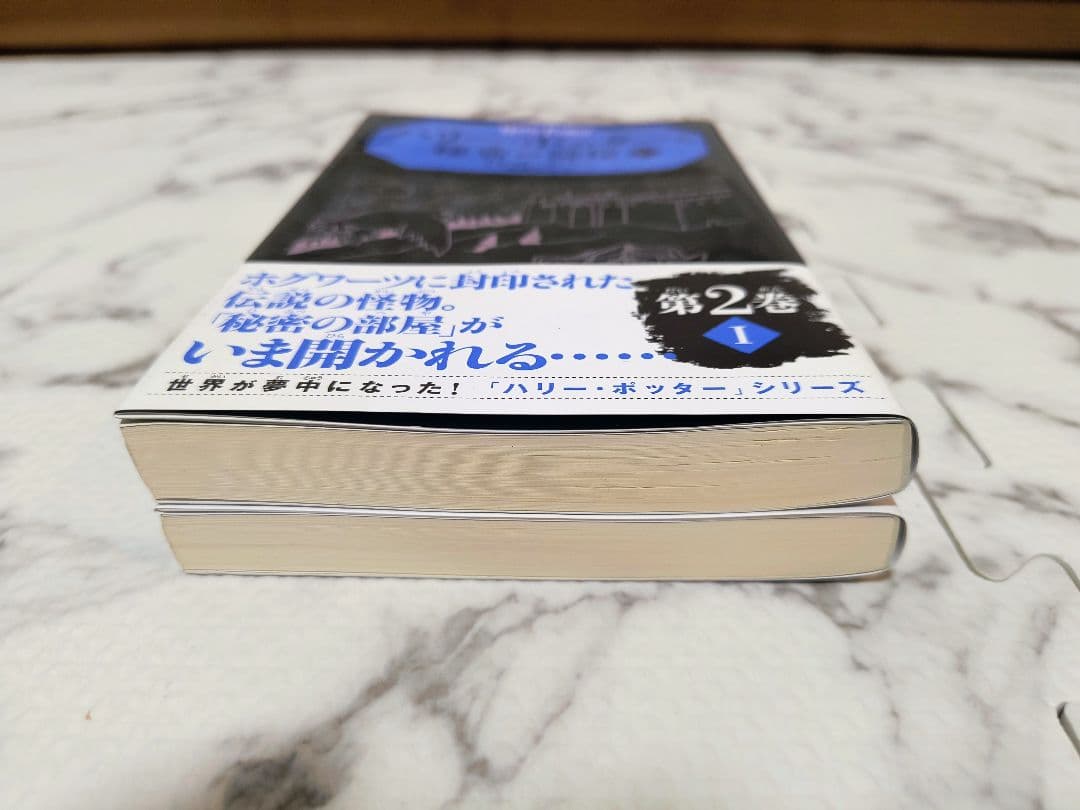 ハリーポッターシリーズ 全巻BOXセット ・ハーマイオニーしおり付き