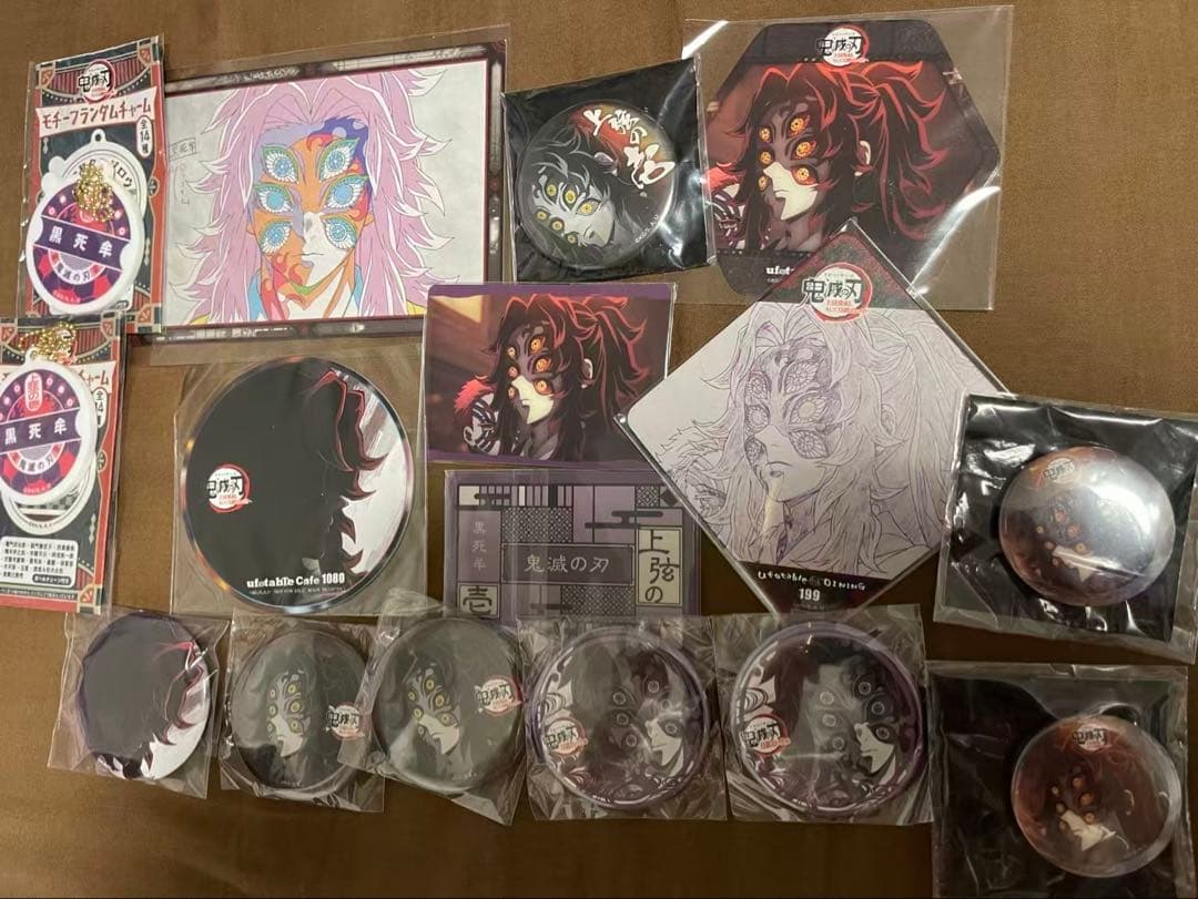 鬼滅の刃 上弦の壱 黒死牟 まとめ売り