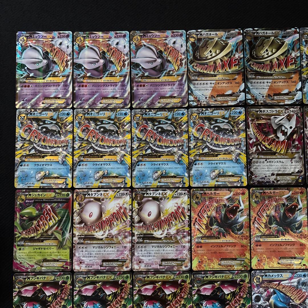 ポケモンカード M メガ EX RR まとめ