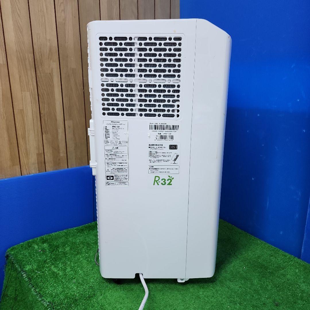 S55★ハイセンススポットクーラー・HPAC-22F/2023年製・送料無料