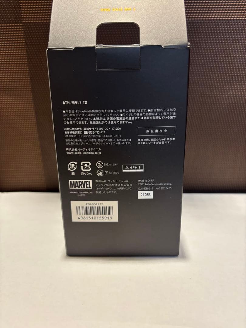 オーディオテクニカ ATH-MVL2 TS MARVEL