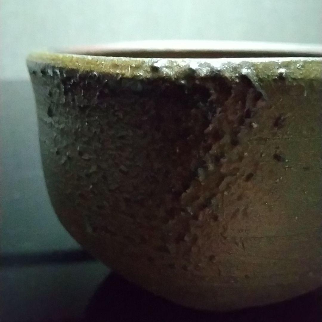 【備前焼 茶碗①】人間国宝 藤原 雄 ( 税込・送料無料！)