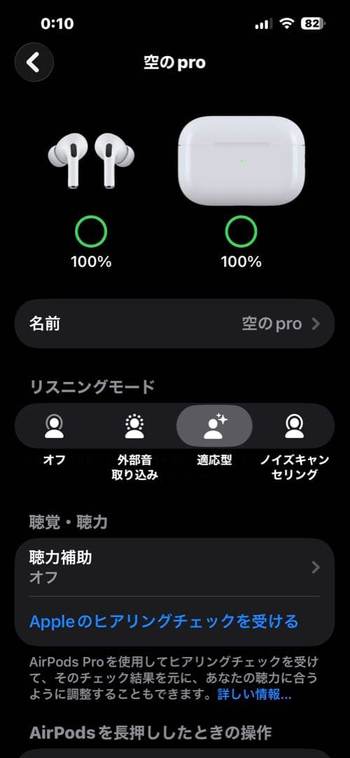 AirPodsPro2 本体 ホワイト 充電ケース付き