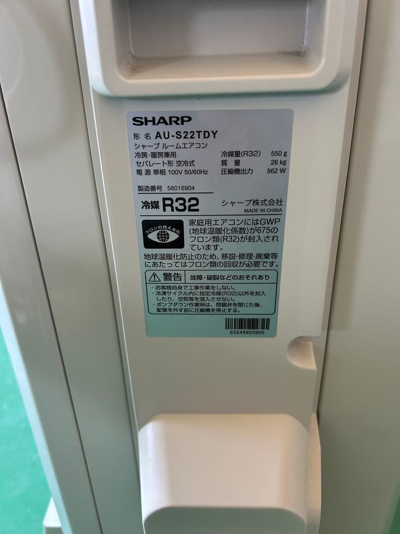 SHARP エアコン本体 ホワイト