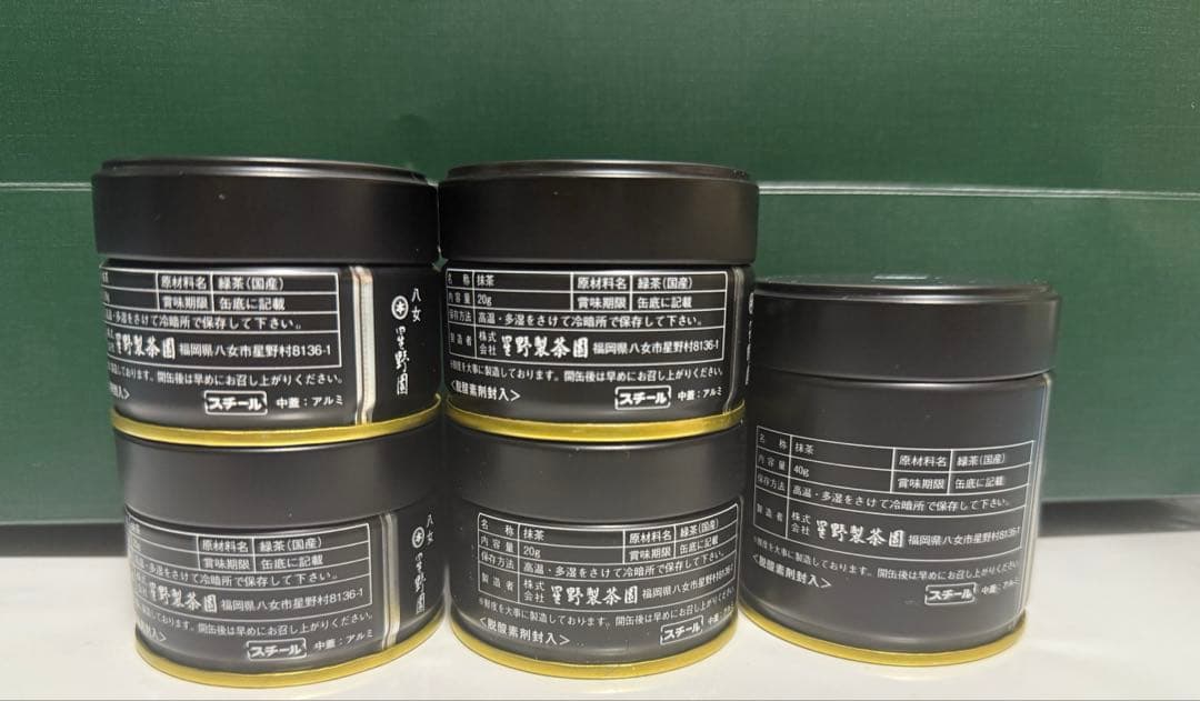 星野製茶園 星野 抹茶 20g 40g セット 八女抹茶 星野 Matcha