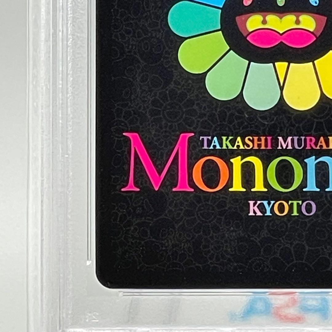 【PSA10】 727の言い訳 村上隆 もののけ京都 ふるさと納税