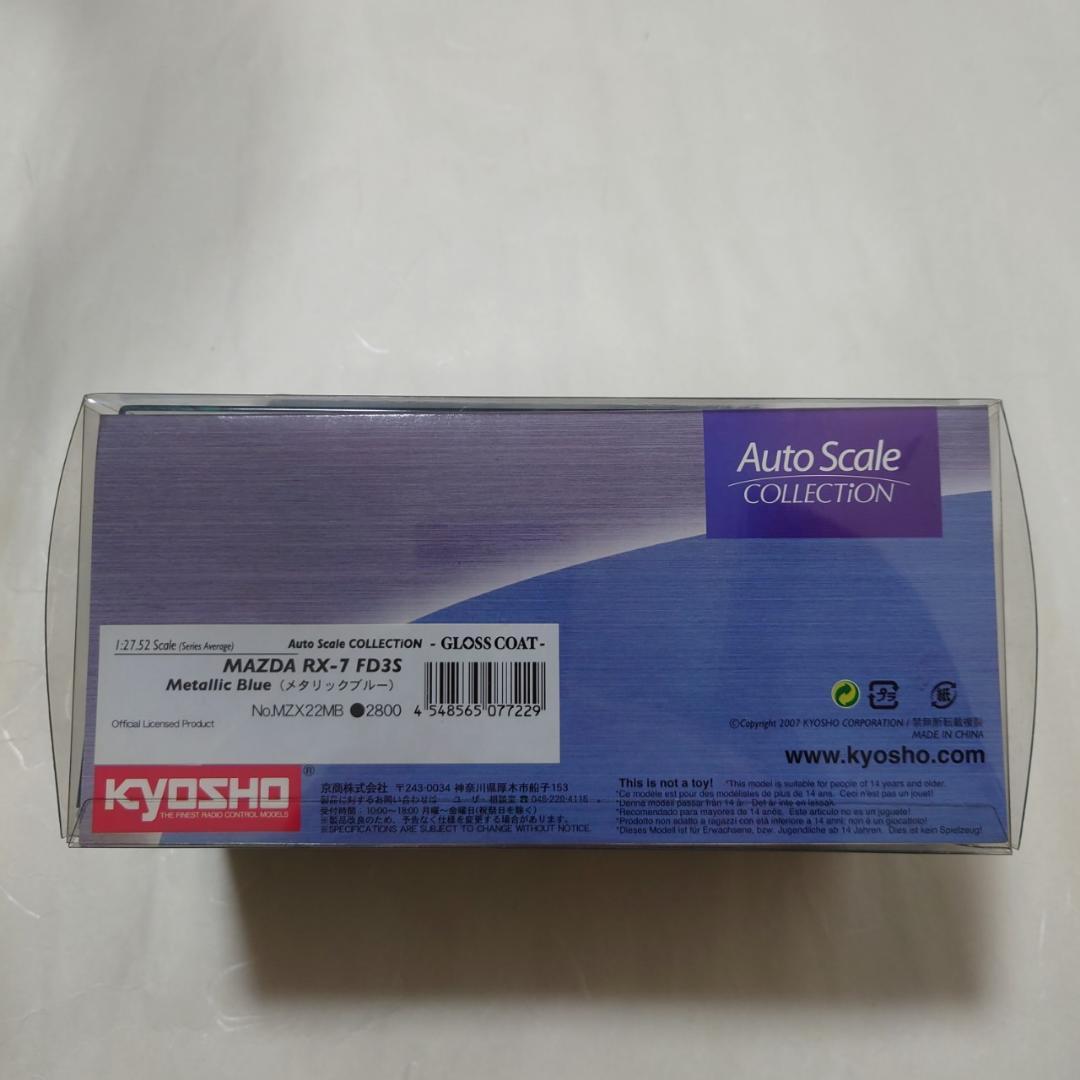 ミニッツ マツダ RX-7 FD3S