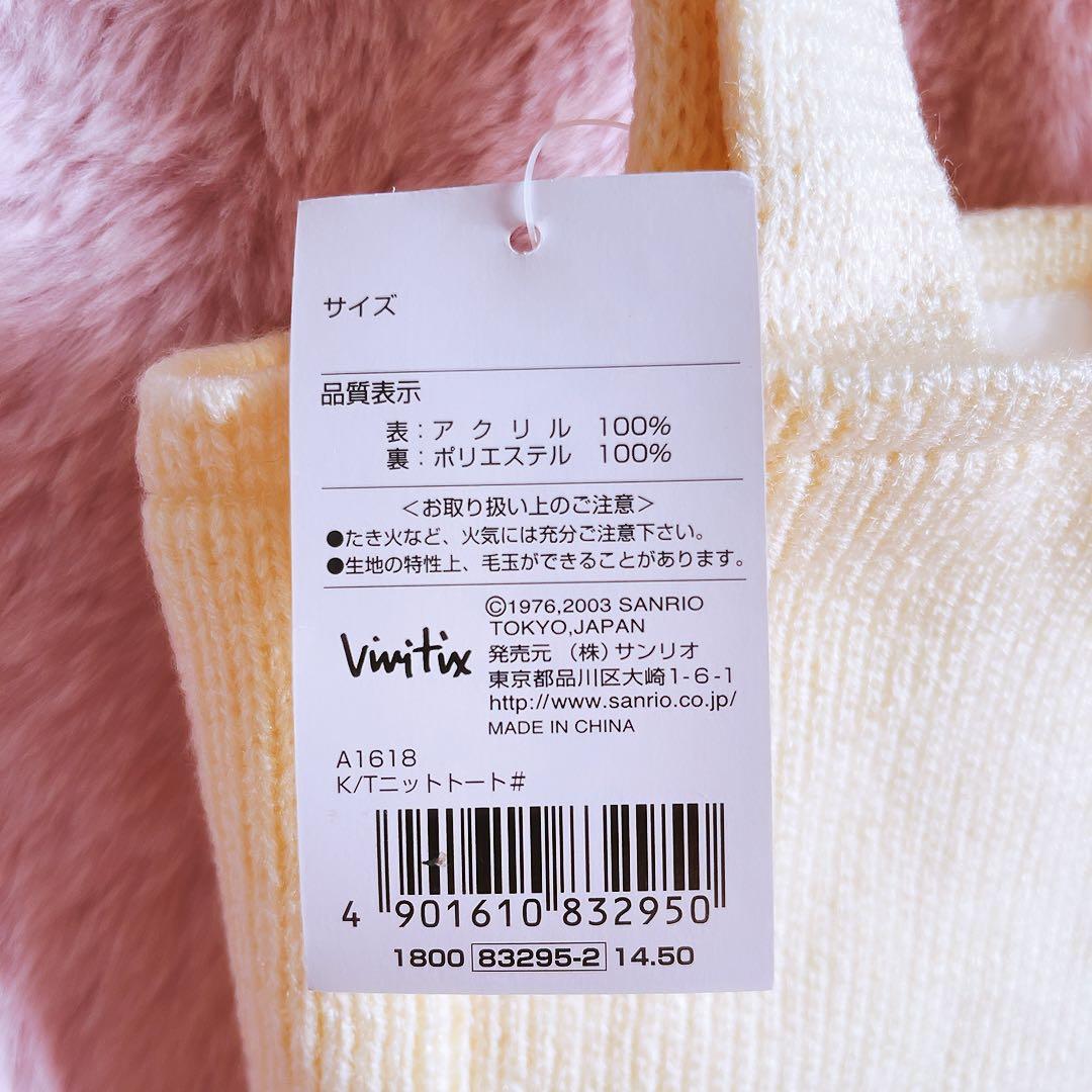 希少レア　ハローキティ　ニットトート　vivitex レトロ　サンリオ　2003