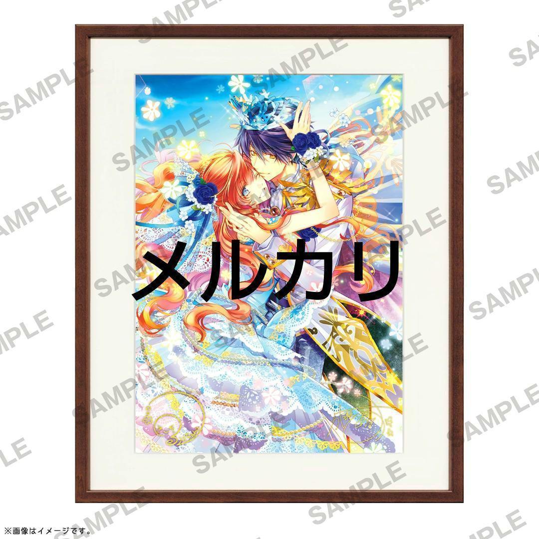 悪役令嬢は隣国の王太子に溺愛される　複製サイン入りミストグラフ