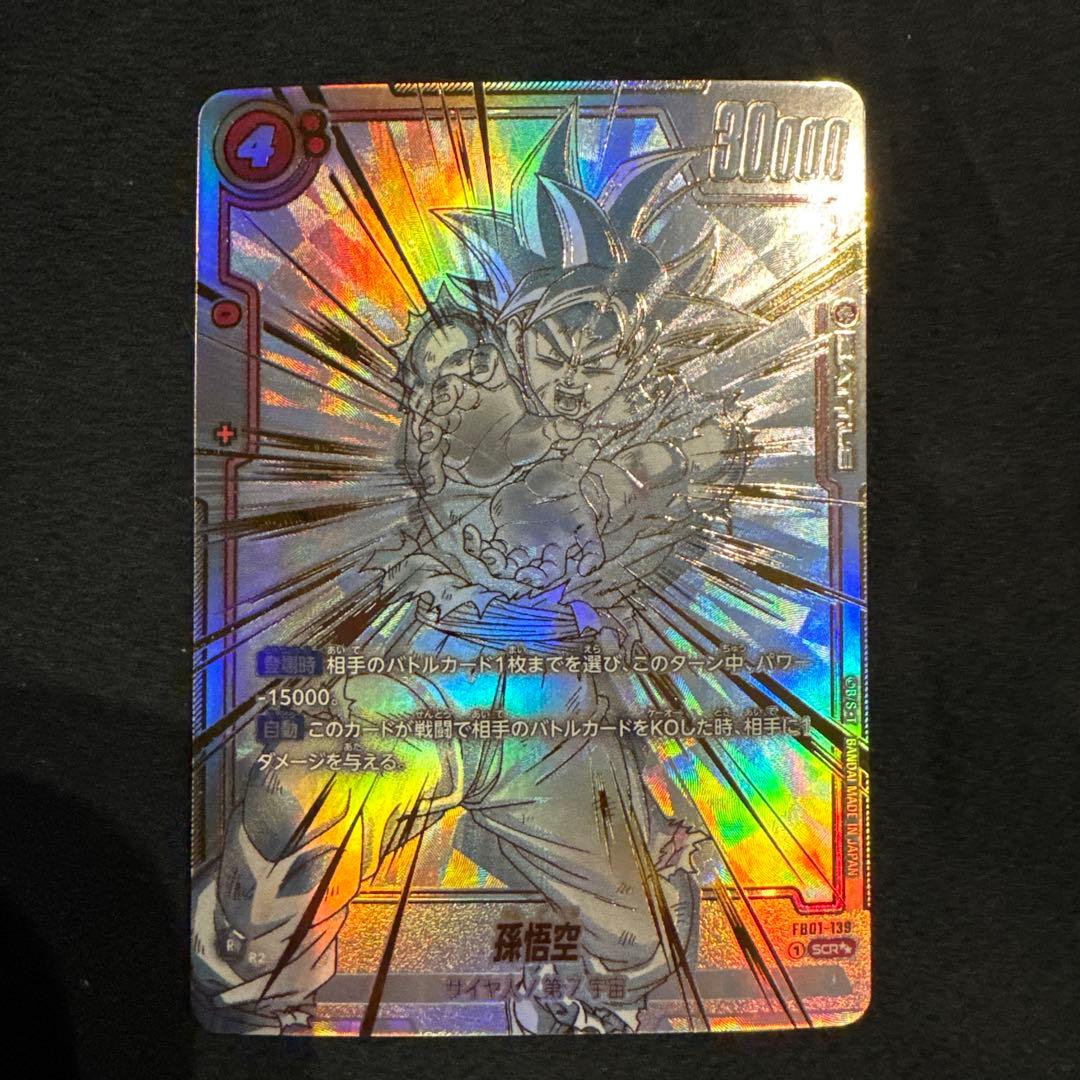 ア*ン様 孫悟空 SCR ★★ FB01 シークレットパラレル FB01-139