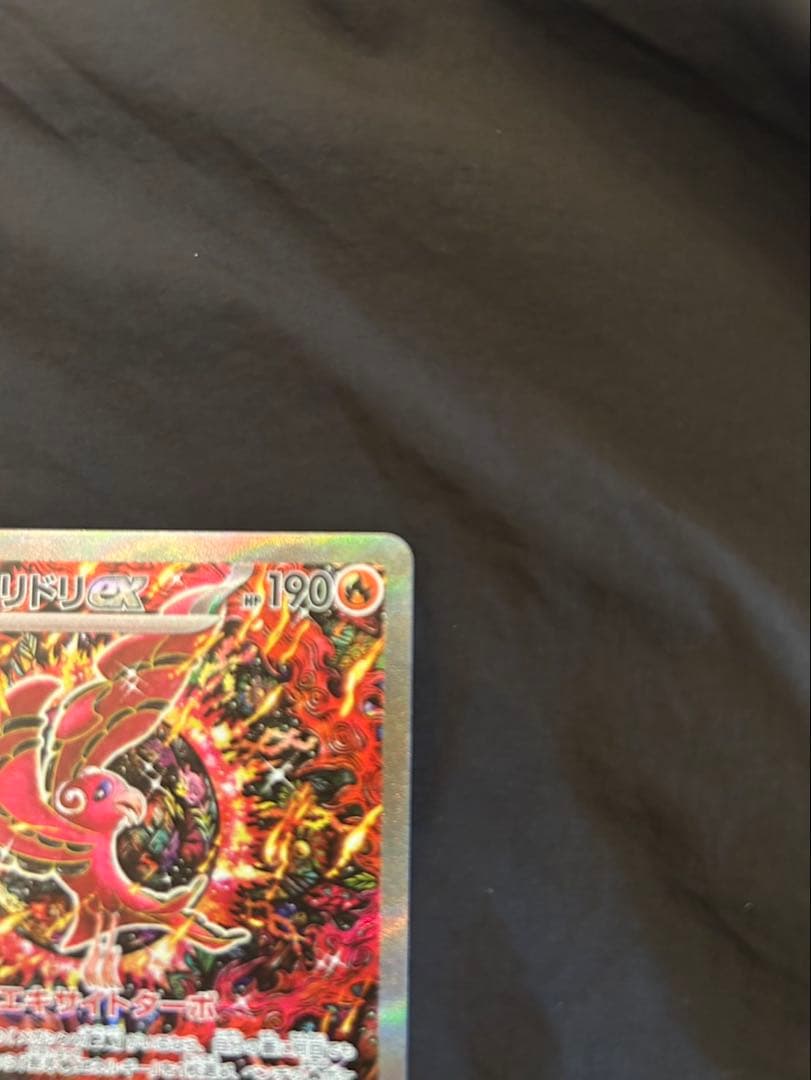 メガリザードンX ex SAR & オドリドリex SAR