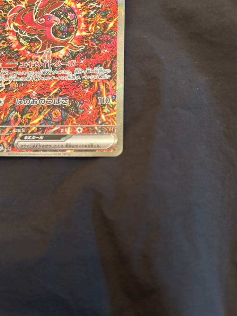 メガリザードンX ex SAR & オドリドリex SAR