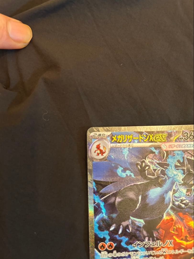 メガリザードンX ex SAR & オドリドリex SAR