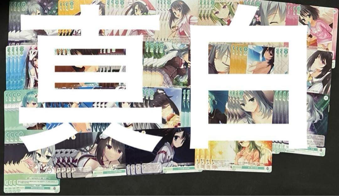 ヴァイスシュヴァルツロゼ　ゆずソフト　RR以下　4コンtd限定カード12枚