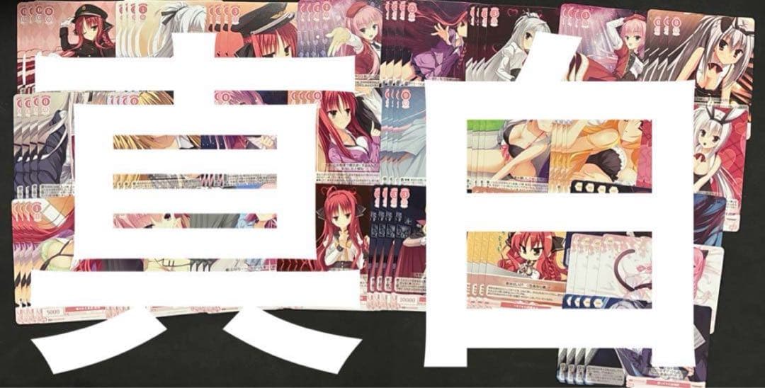 ヴァイスシュヴァルツロゼ　ゆずソフト　RR以下　4コンtd限定カード12枚