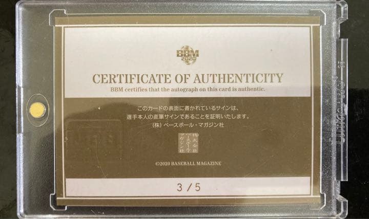 糸原健斗 直筆サインカード/5 BBM 2020 GENESIS 阪神タイガース
