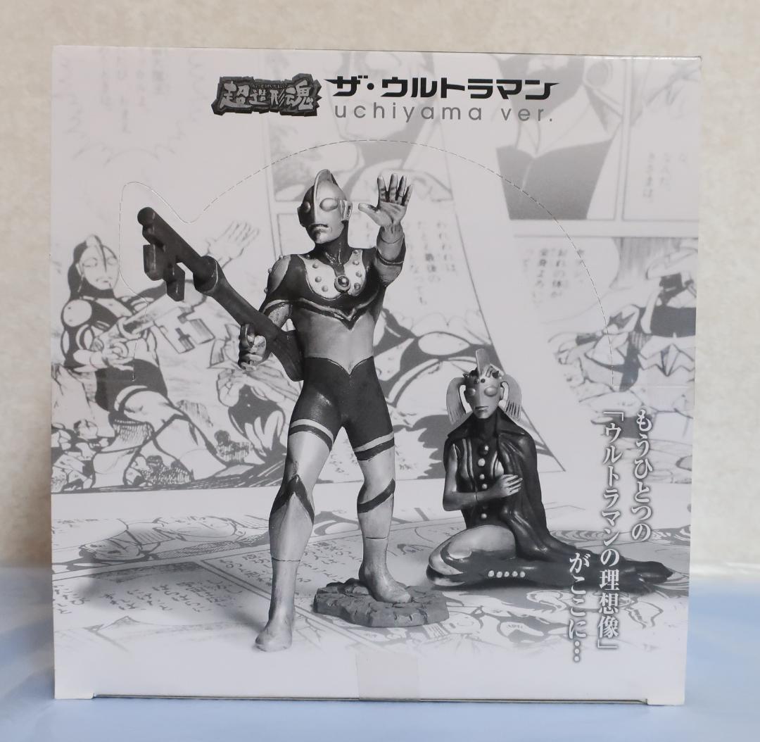 ザ・ウルトラマン uchiyama ver.